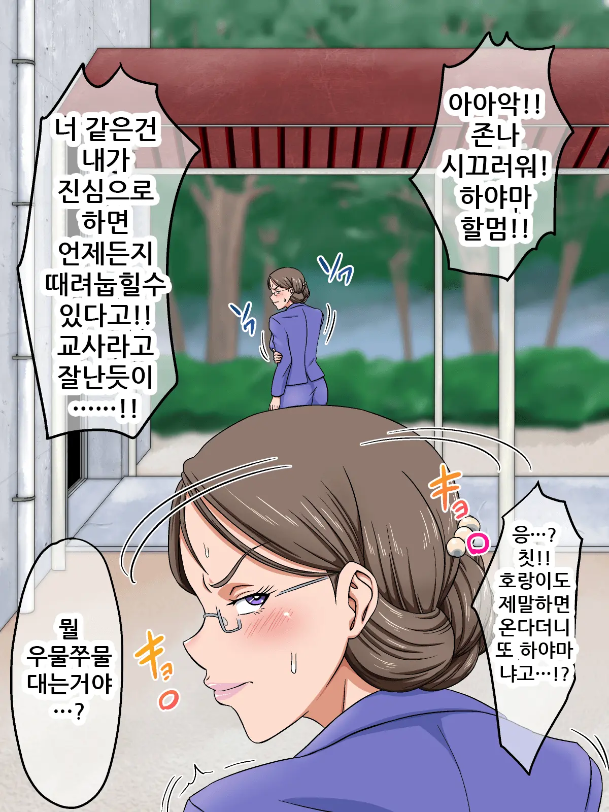 Yokkyuu Fuman Na Bakunyuu Hitozuma Kyoushi O Netori Choukyou